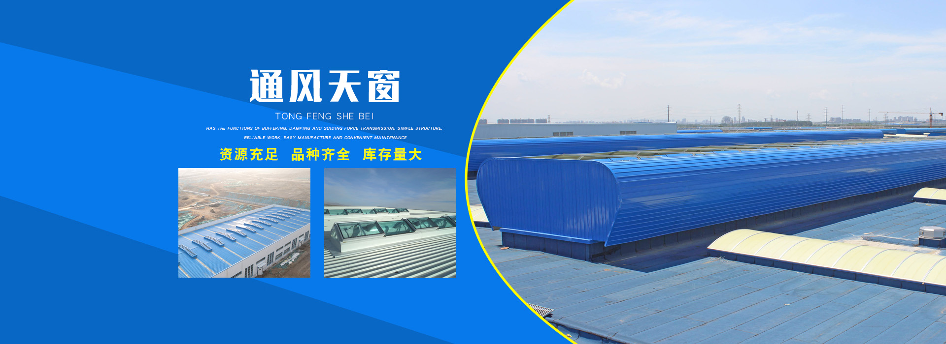 山东鲁恒泰通风设备有限公司