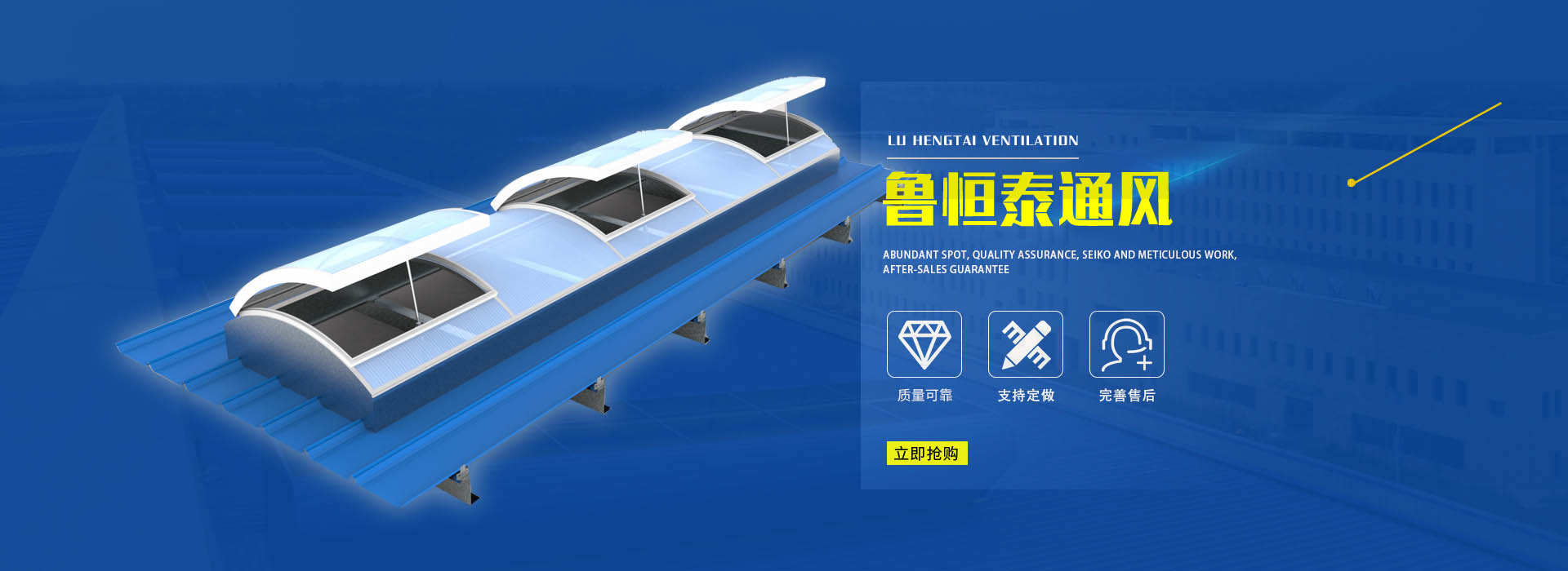 山东鲁恒泰通风设备有限公司